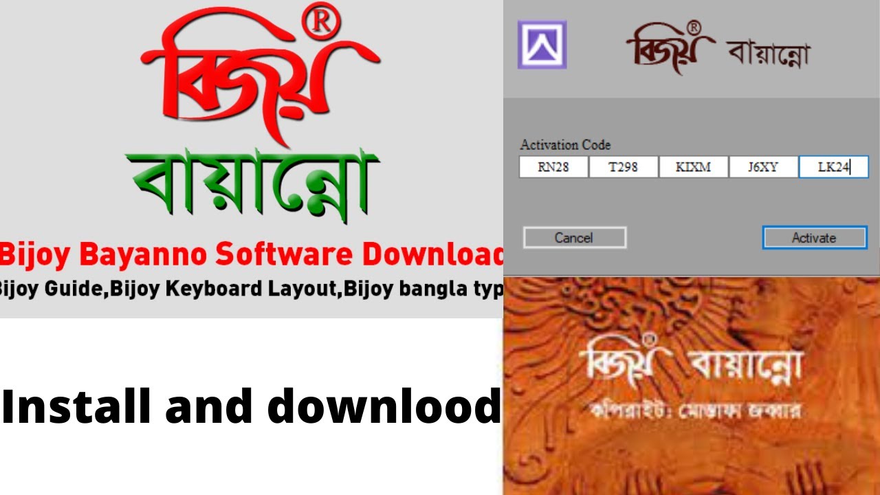 Bijoy bayanno download